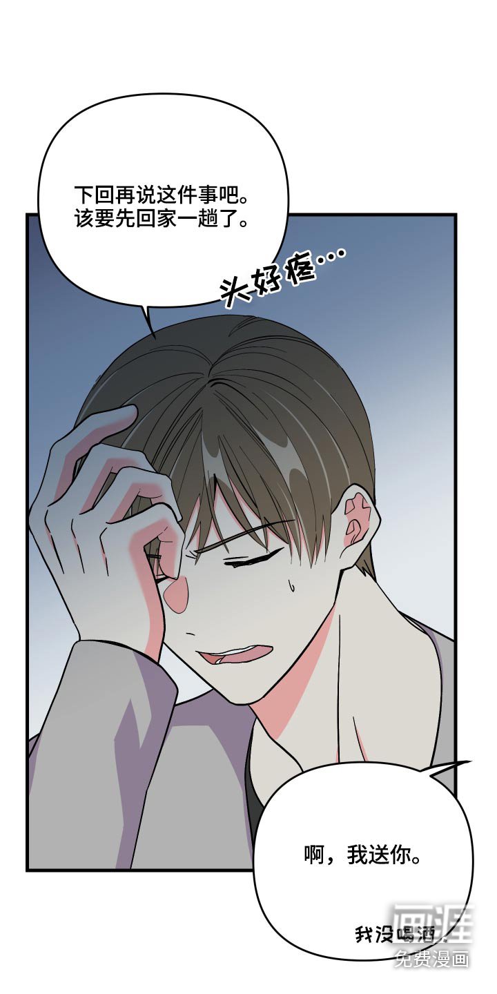 第68章：【第二季】保密