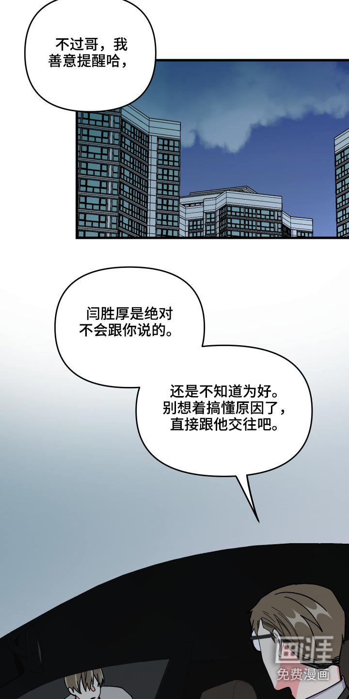 第68章：【第二季】保密