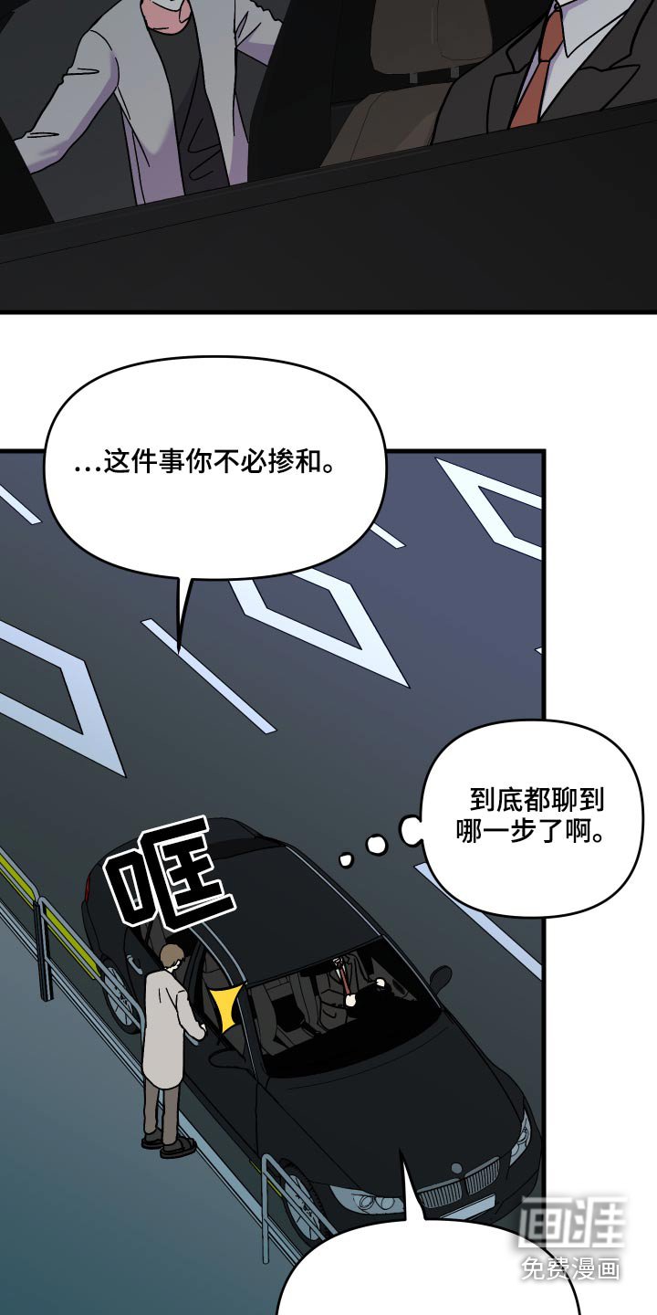 第68章：【第二季】保密