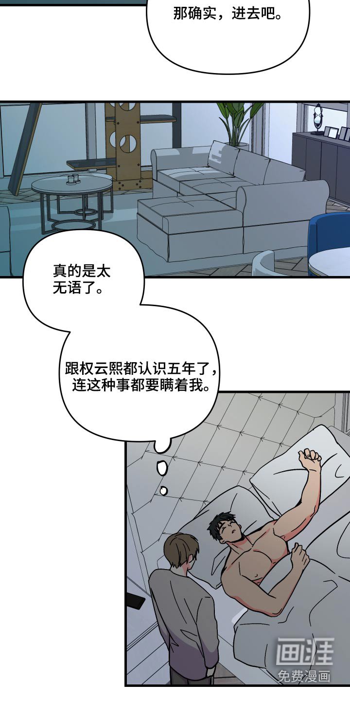第68章：【第二季】保密