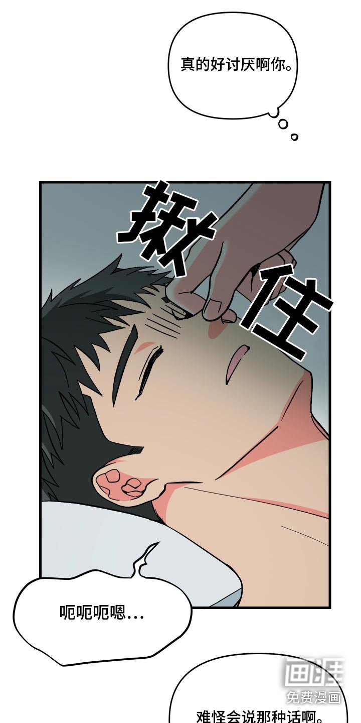 第68章：【第二季】保密