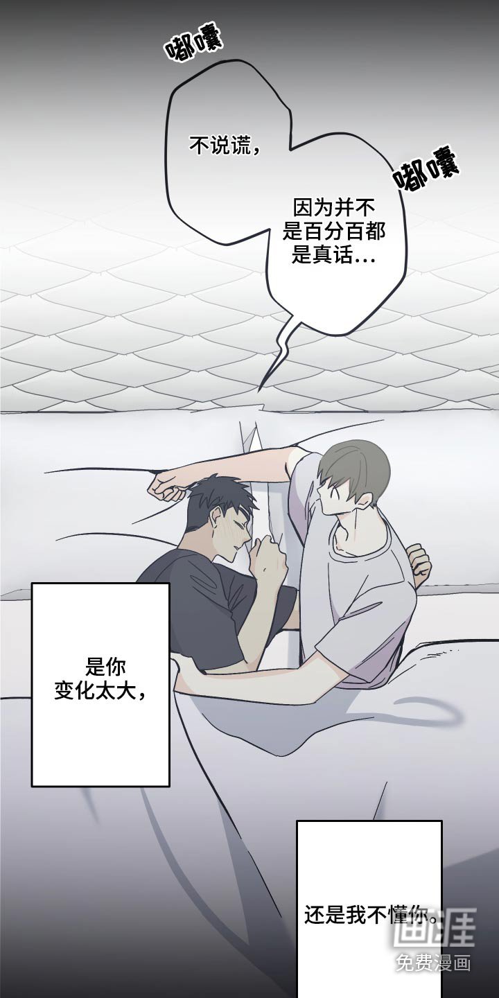 第68章：【第二季】保密
