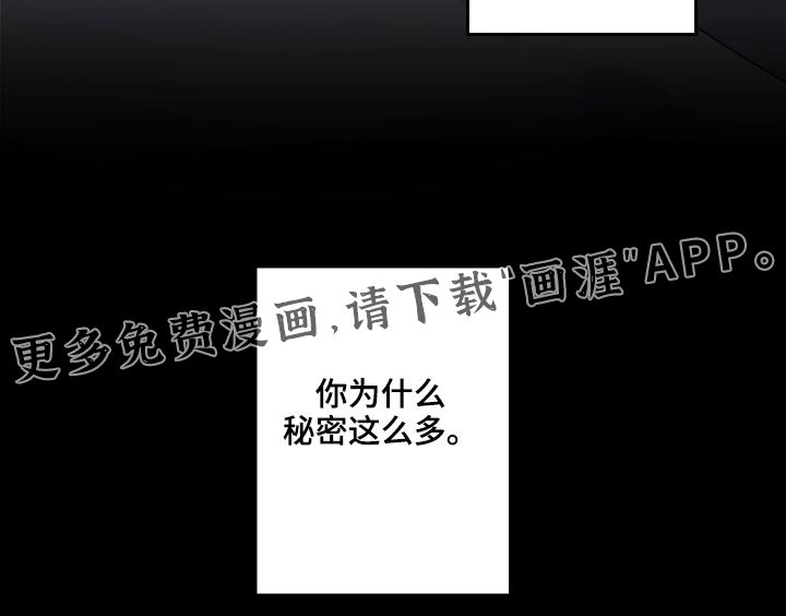 第68章：【第二季】保密