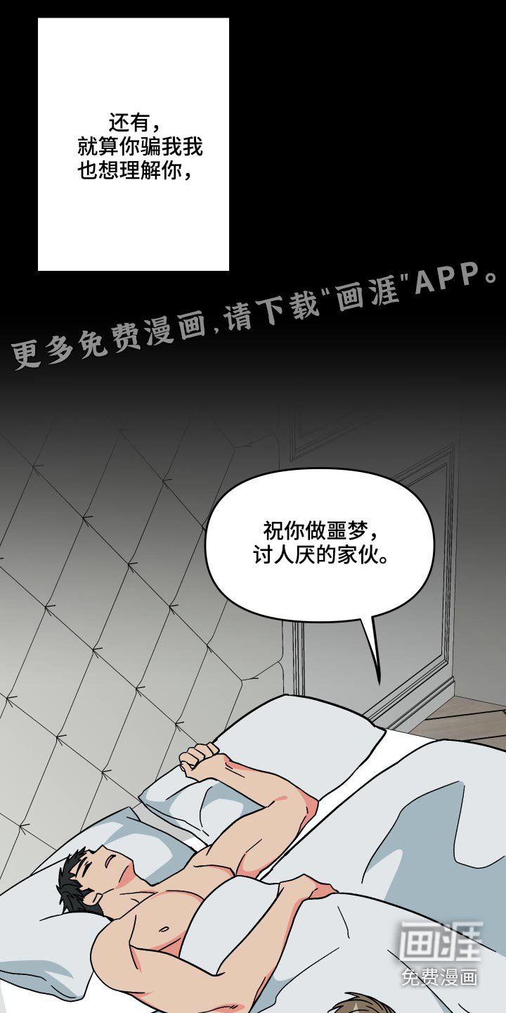 第69章：【第二季】生日