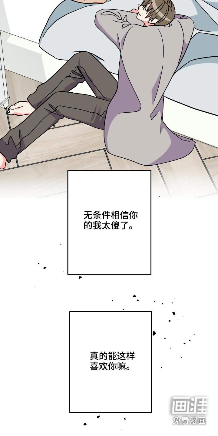 第69章：【第二季】生日