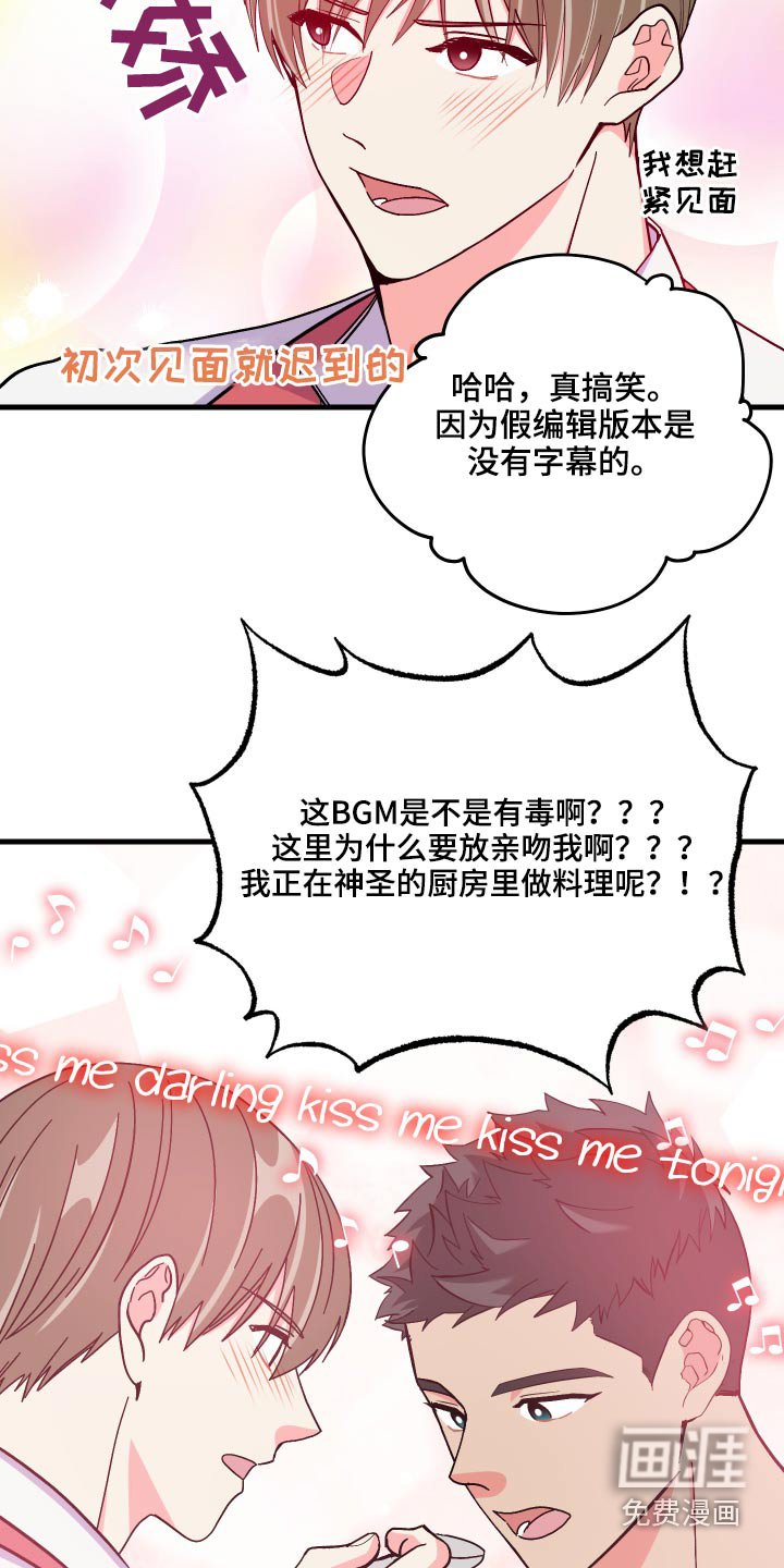 第69章：【第二季】生日