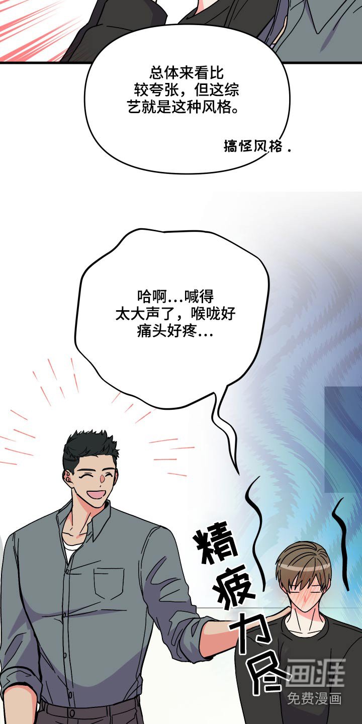 第69章：【第二季】生日