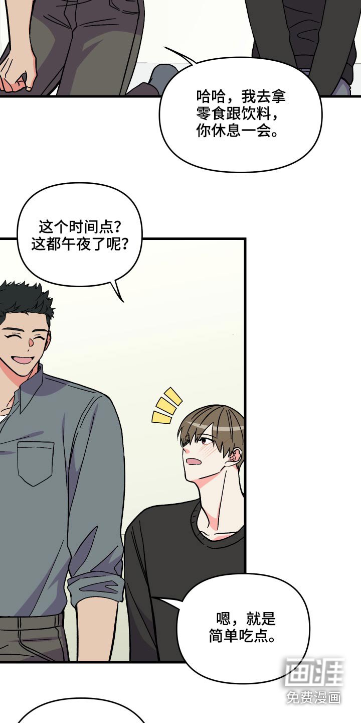 第69章：【第二季】生日