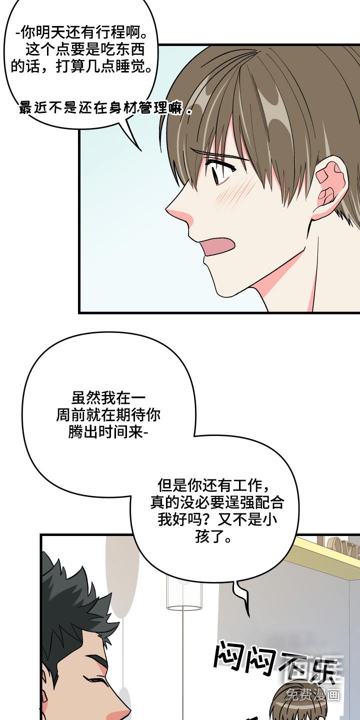 第69章：【第二季】生日