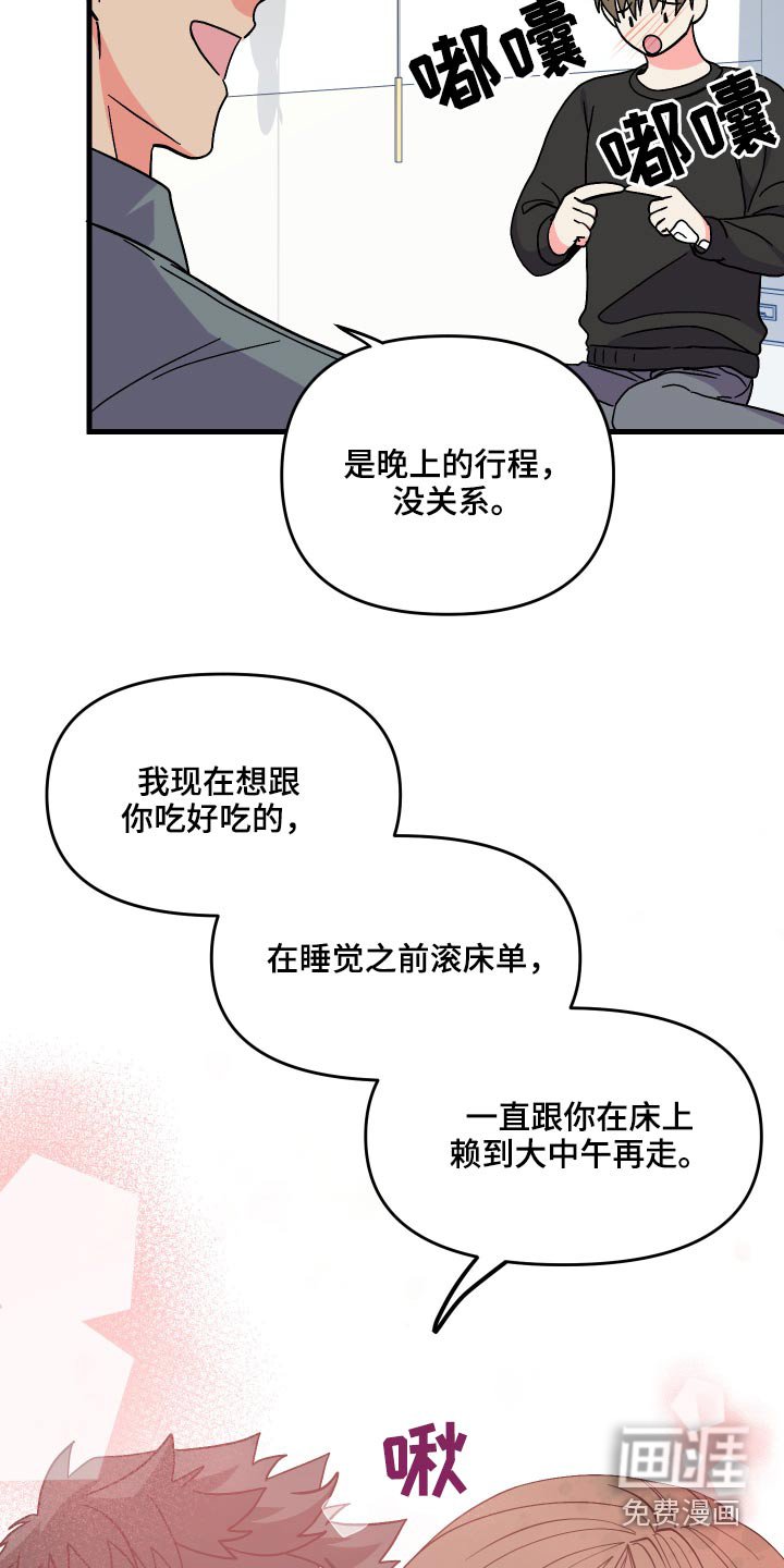 第69章：【第二季】生日