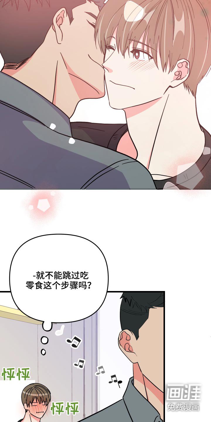 第69章：【第二季】生日