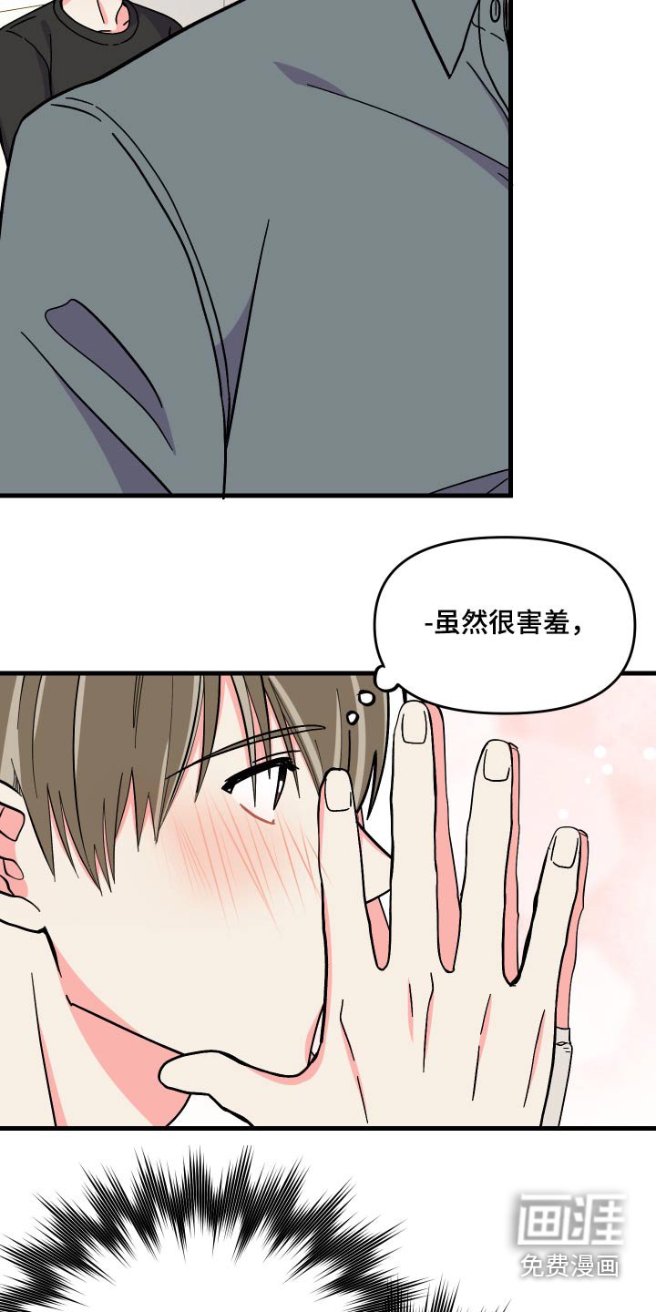 第69章：【第二季】生日