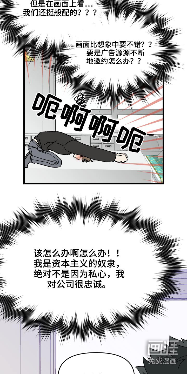 第69章：【第二季】生日