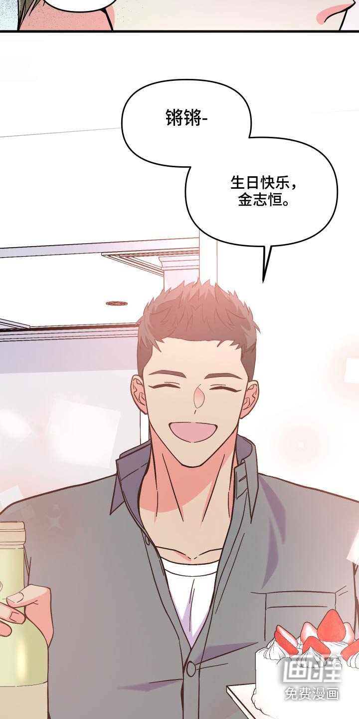 第69章：【第二季】生日