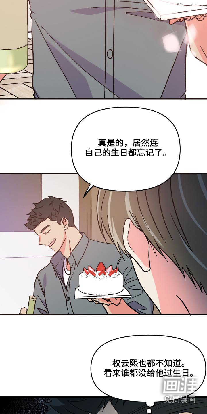 第69章：【第二季】生日