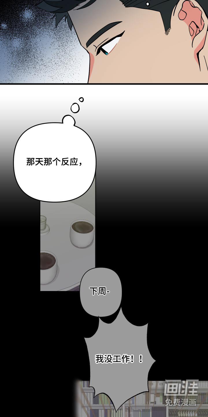 第69章：【第二季】生日