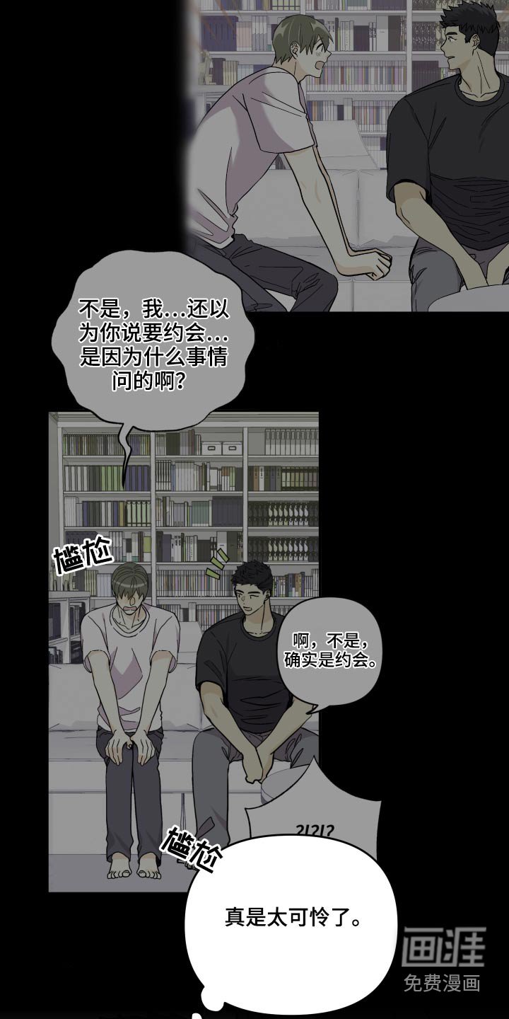 第69章：【第二季】生日