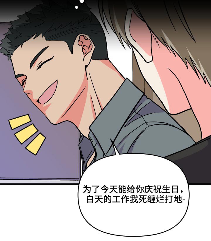 第69章：【第二季】生日