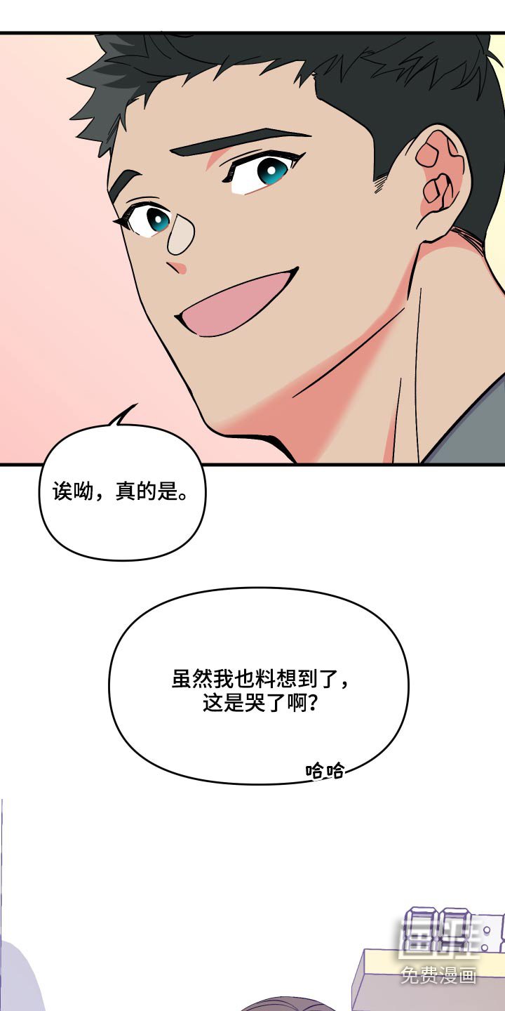第69章：【第二季】生日