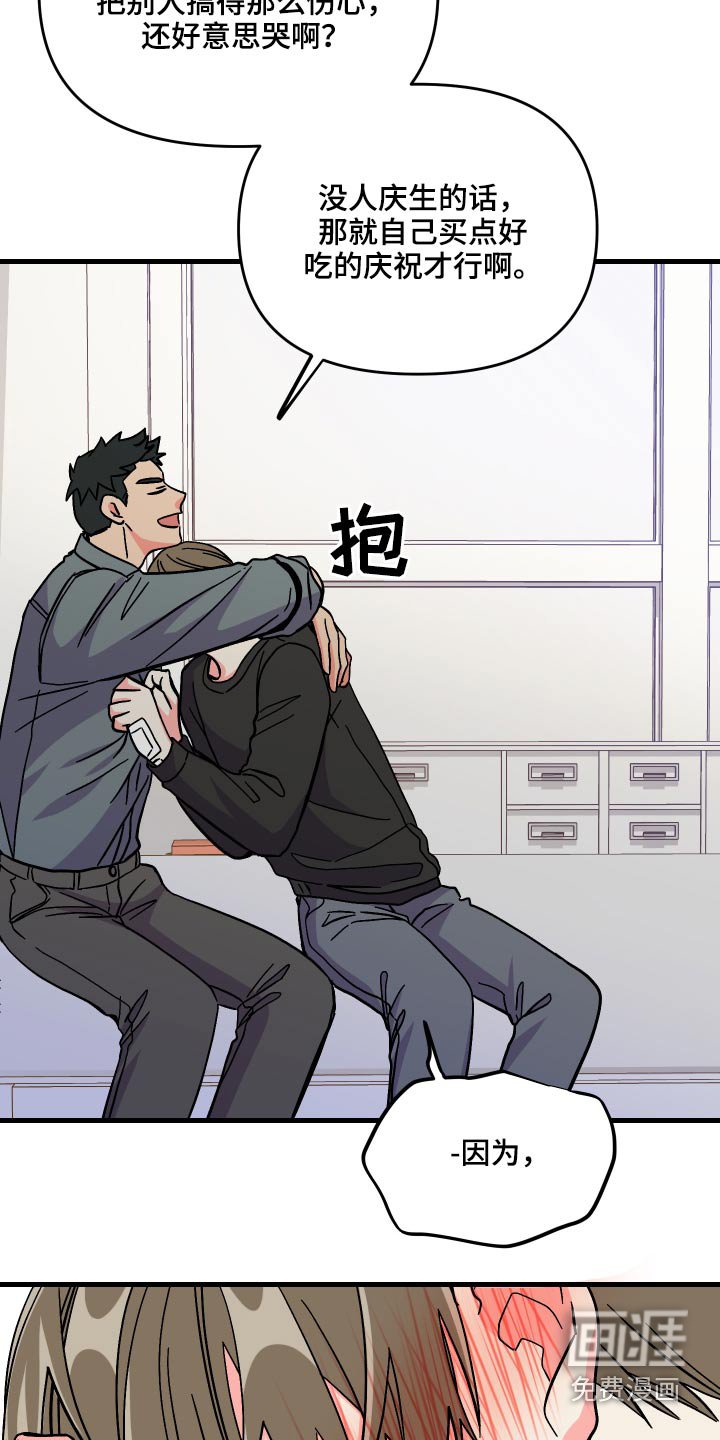第69章：【第二季】生日