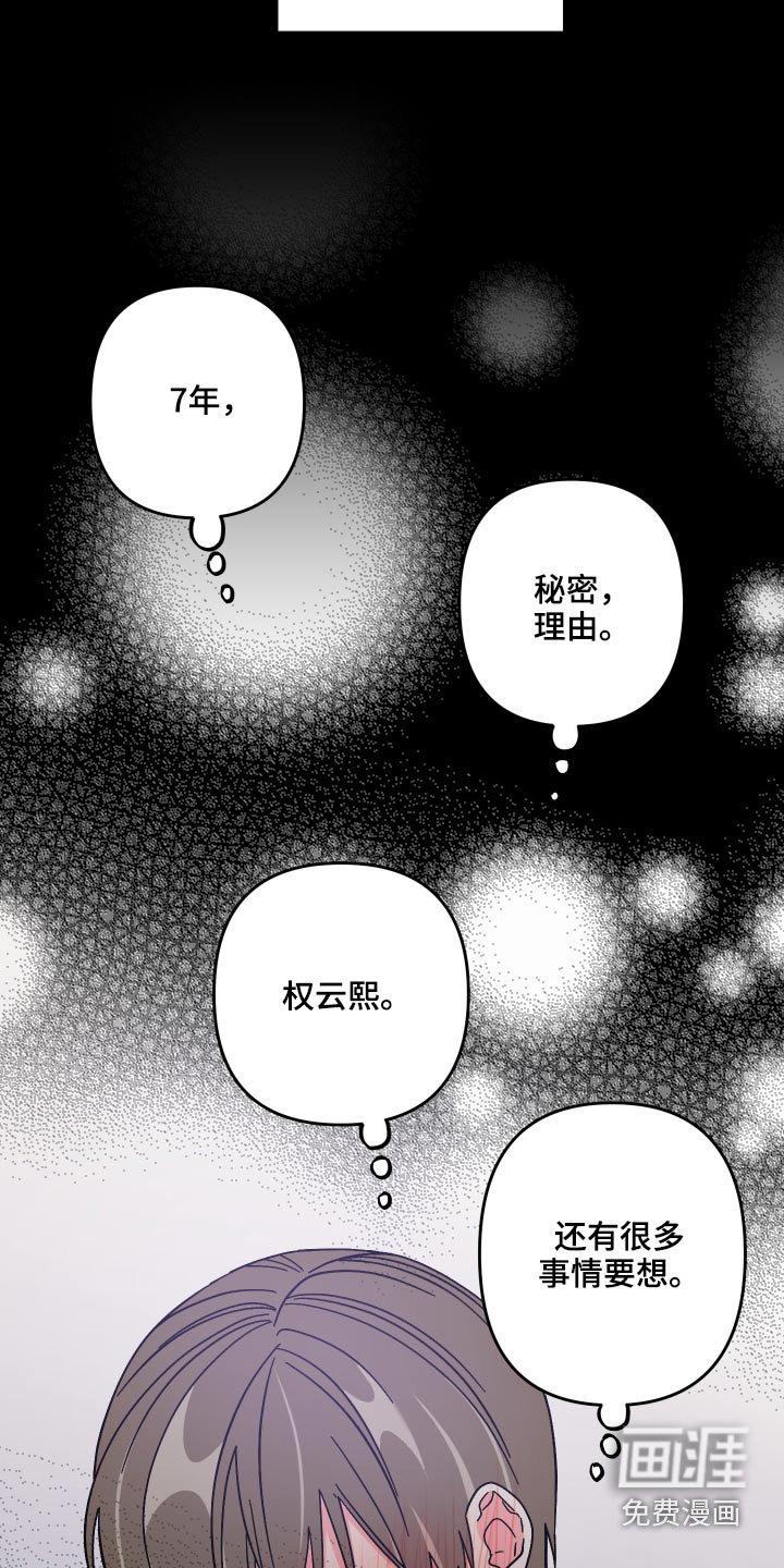 第69章：【第二季】生日