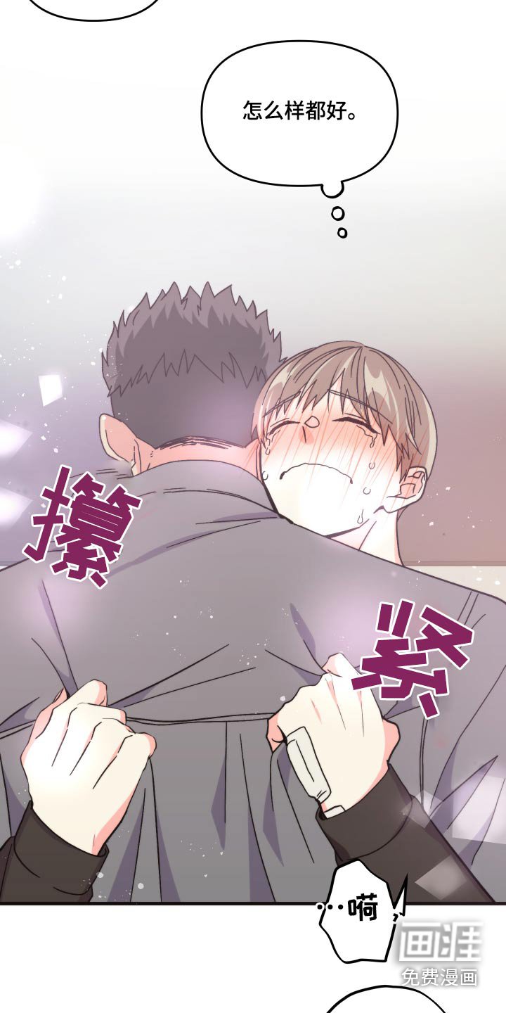 第69章：【第二季】生日