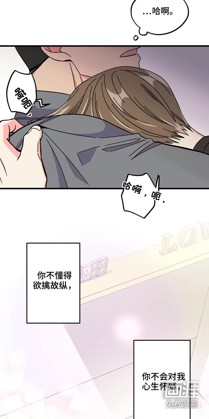 第69章：【第二季】生日