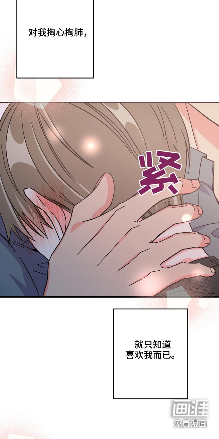第69章：【第二季】生日
