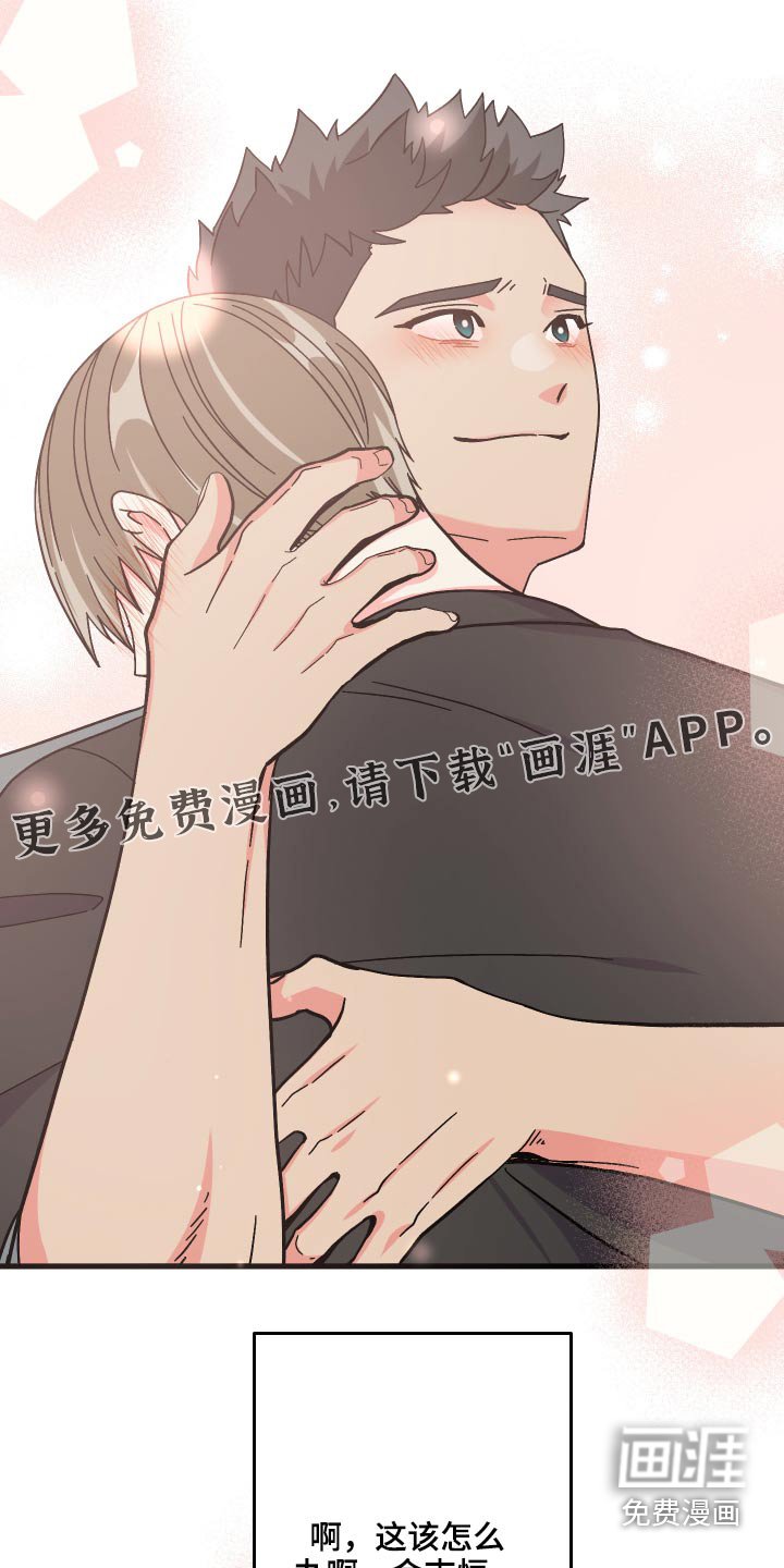 第69章：【第二季】生日