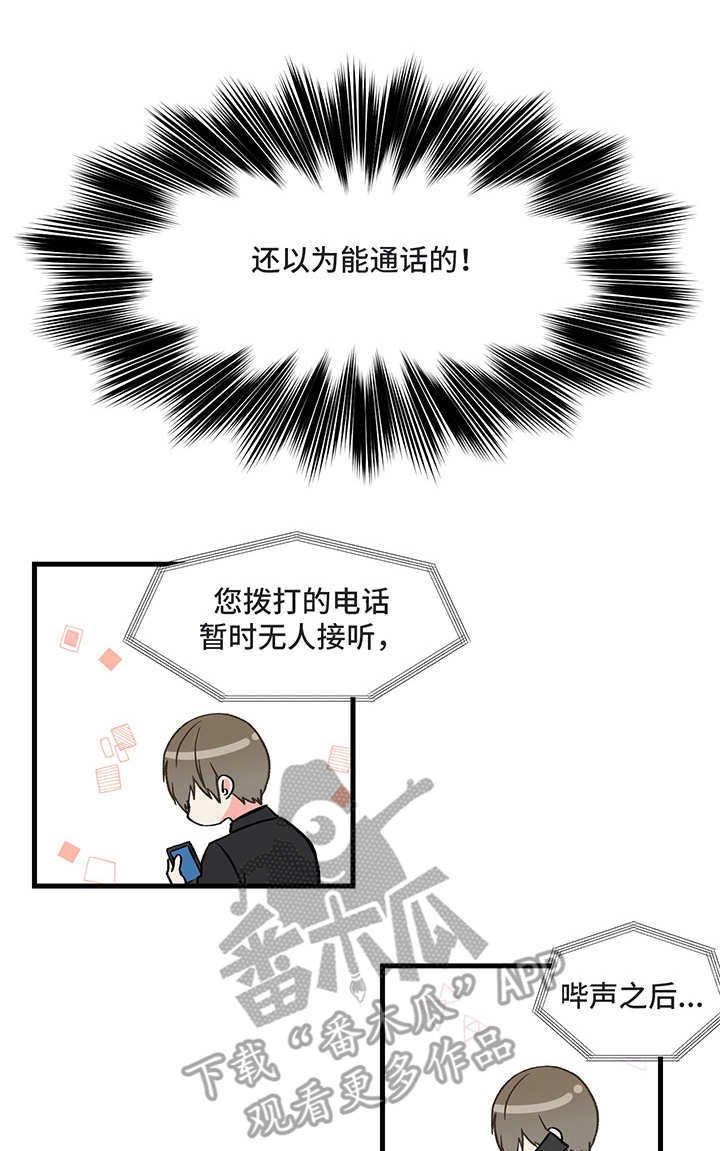 第7章：生气