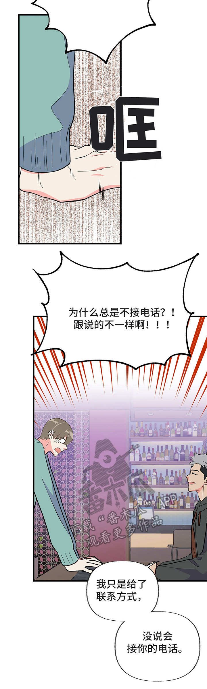 第7章：生气