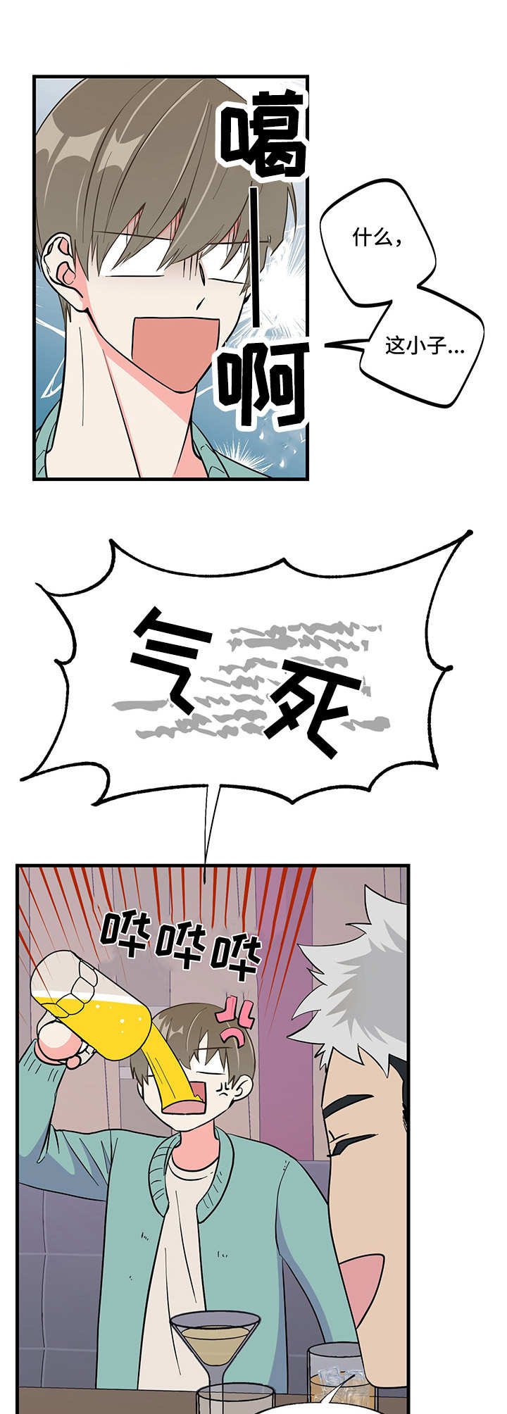 第7章：生气