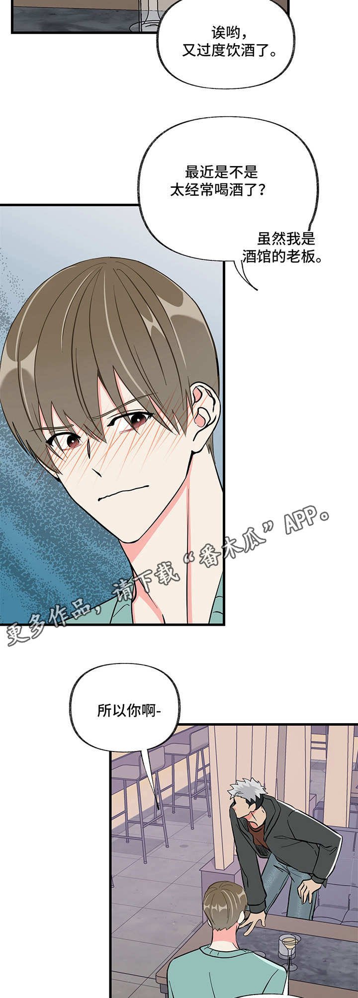 第7章：生气