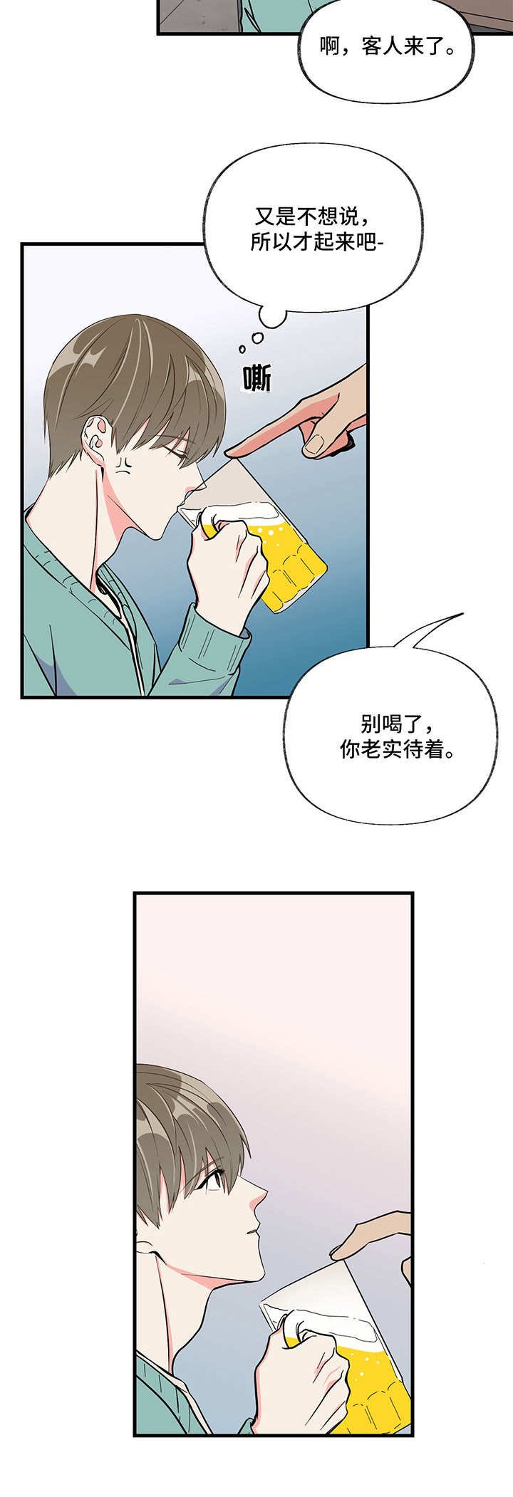 第7章：生气