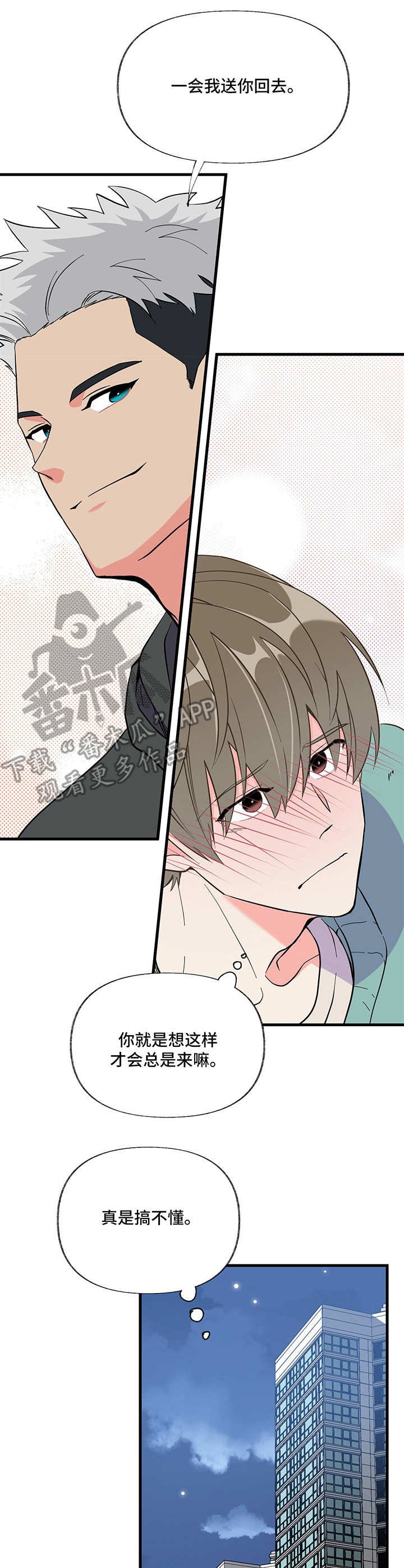 第7章：生气