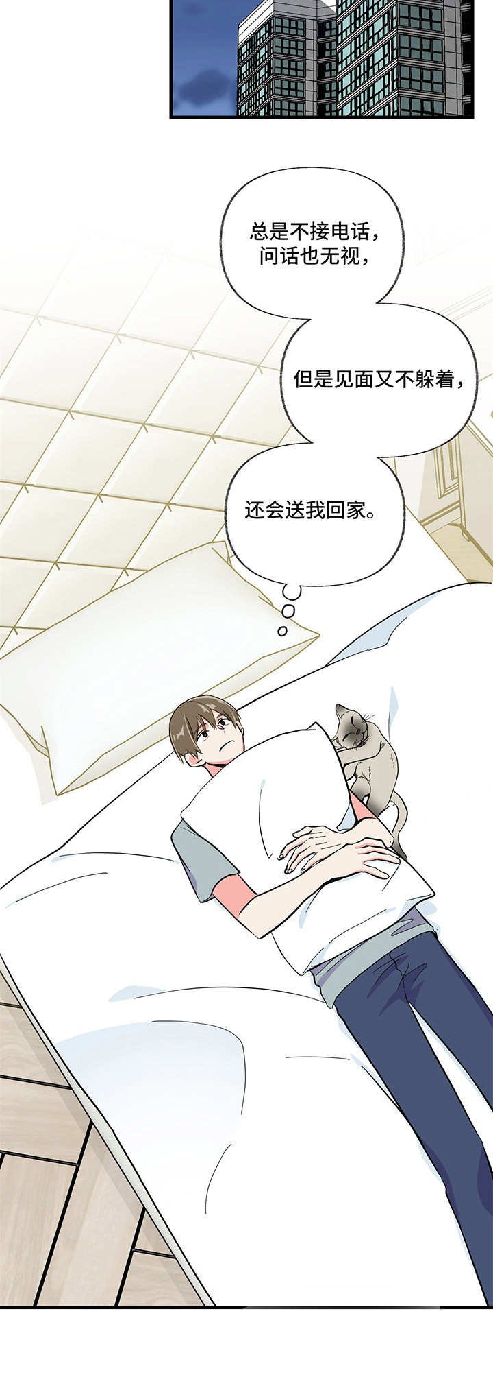 第7章：生气