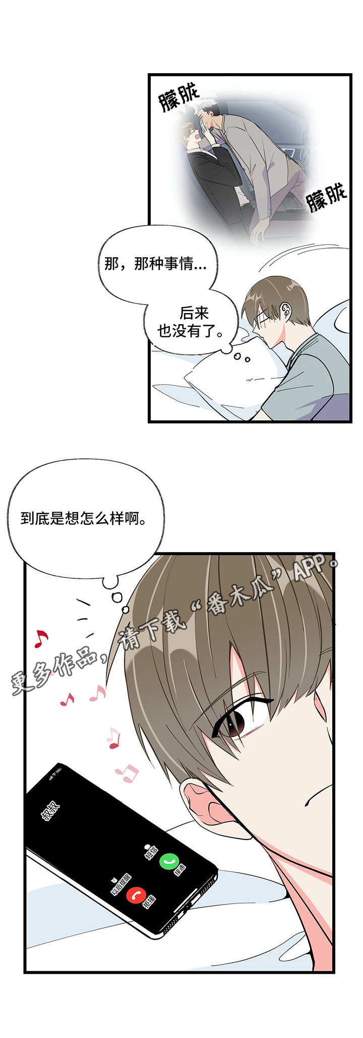 第7章：生气