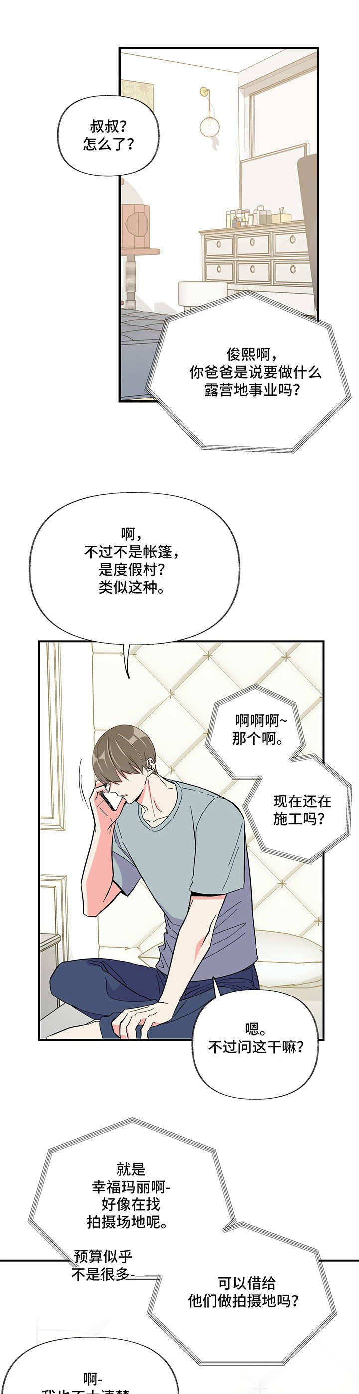 第7章：生气