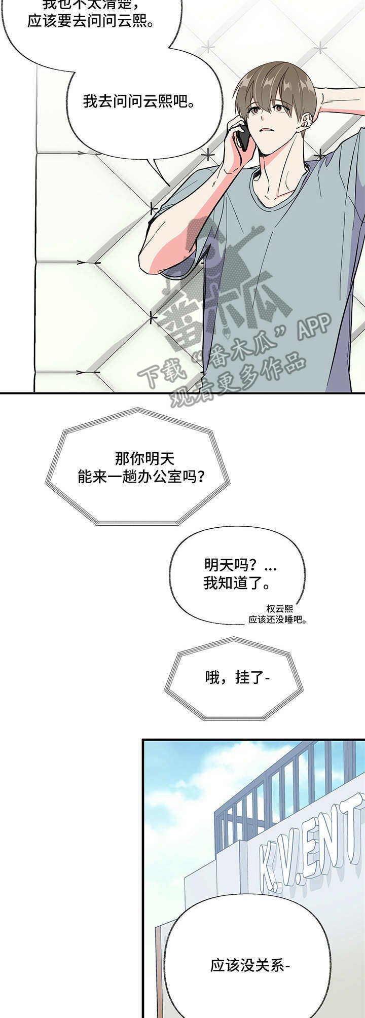 第7章：生气