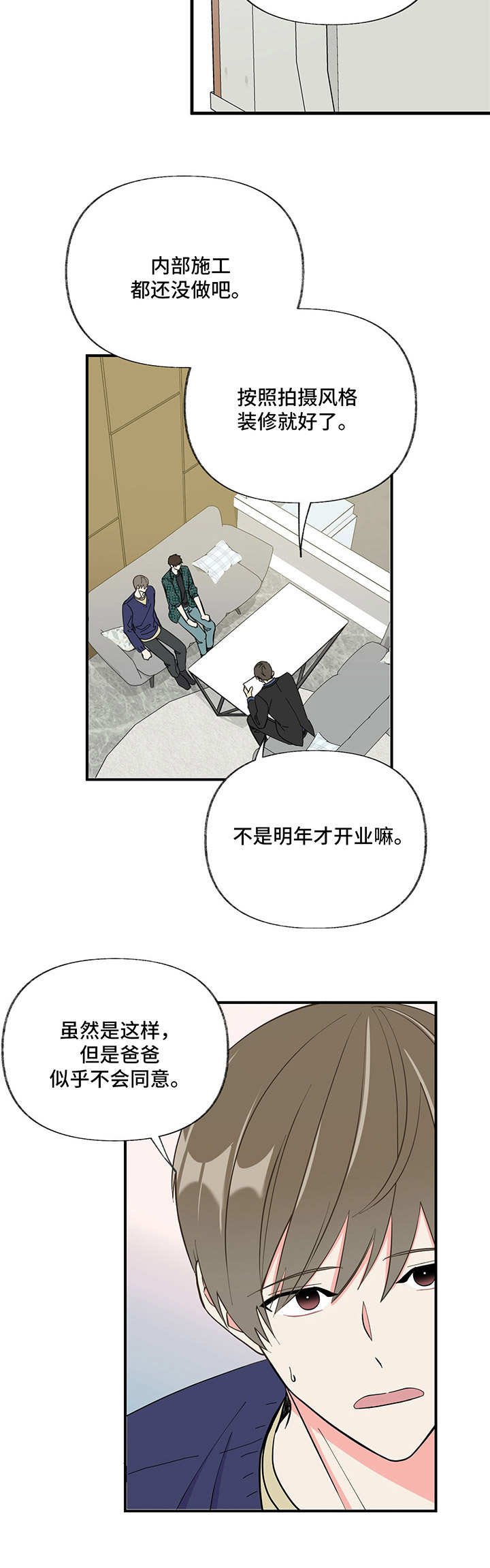 第7章：生气