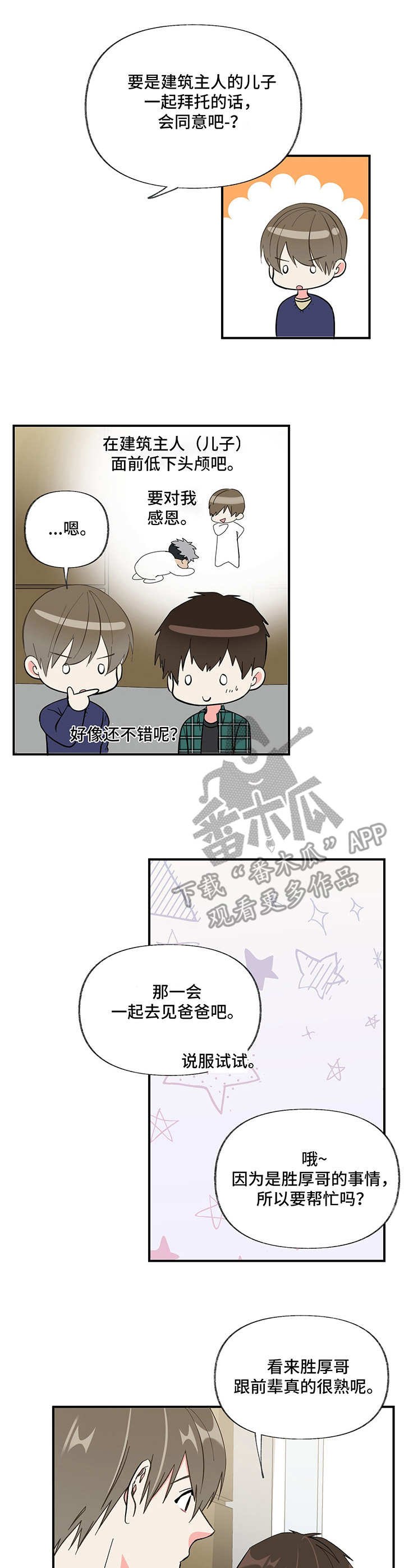 第7章：生气