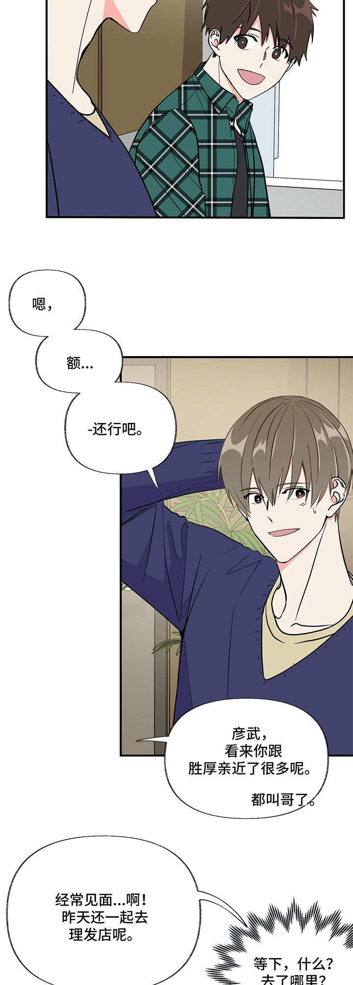 第7章：生气