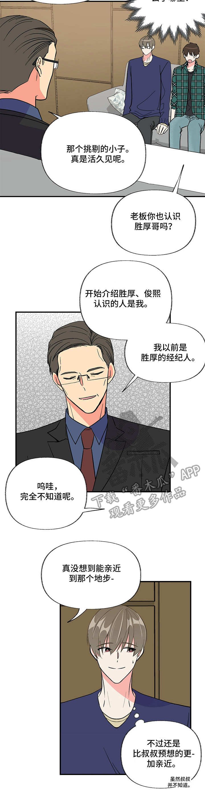 第7章：生气