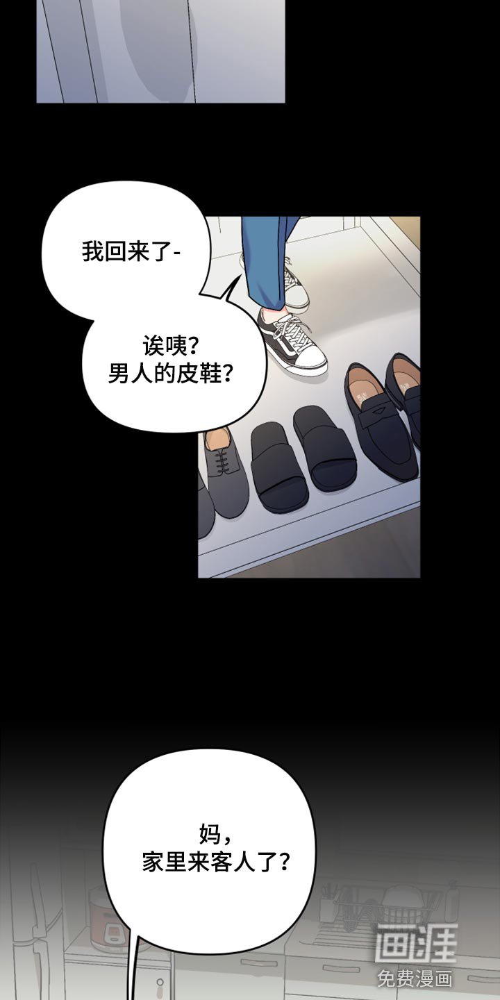 第70章：【第二季】不得已的决定