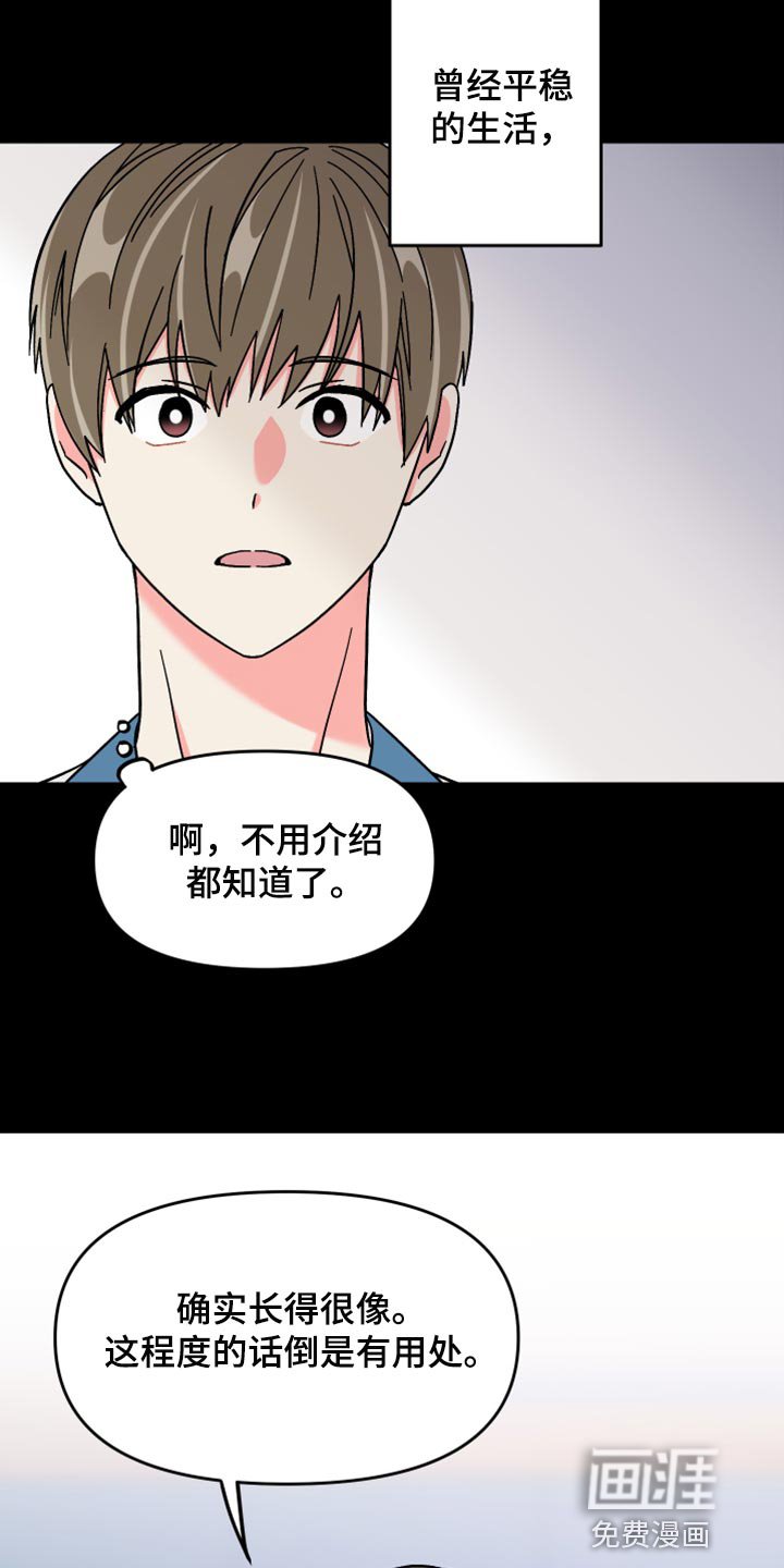 第70章：【第二季】不得已的决定