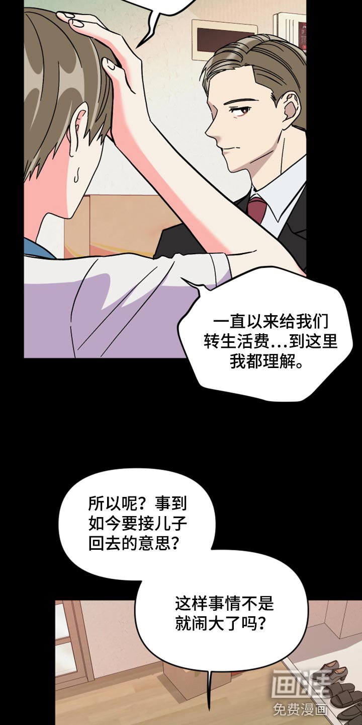 第70章：【第二季】不得已的决定