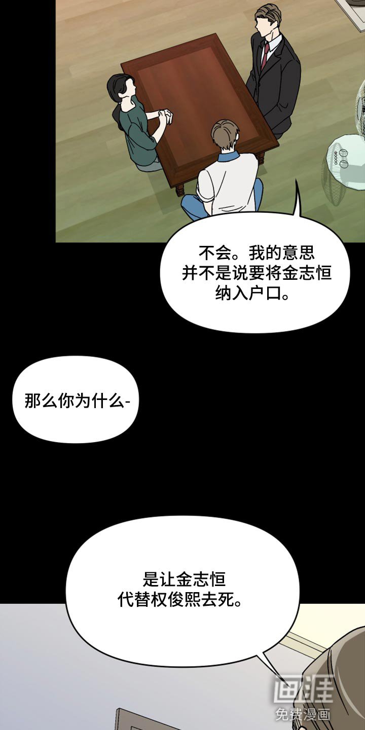 第70章：【第二季】不得已的决定