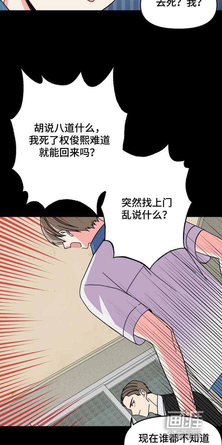 第70章：【第二季】不得已的决定