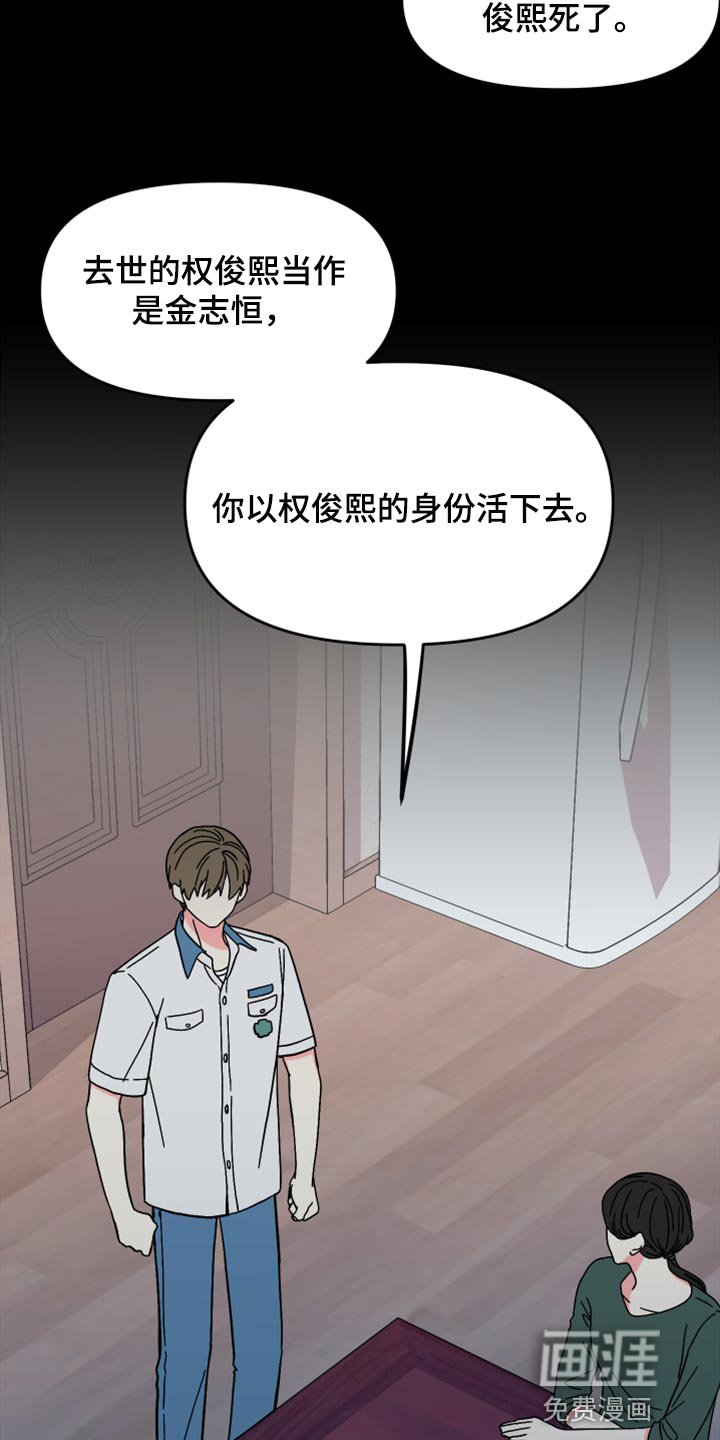 第70章：【第二季】不得已的决定