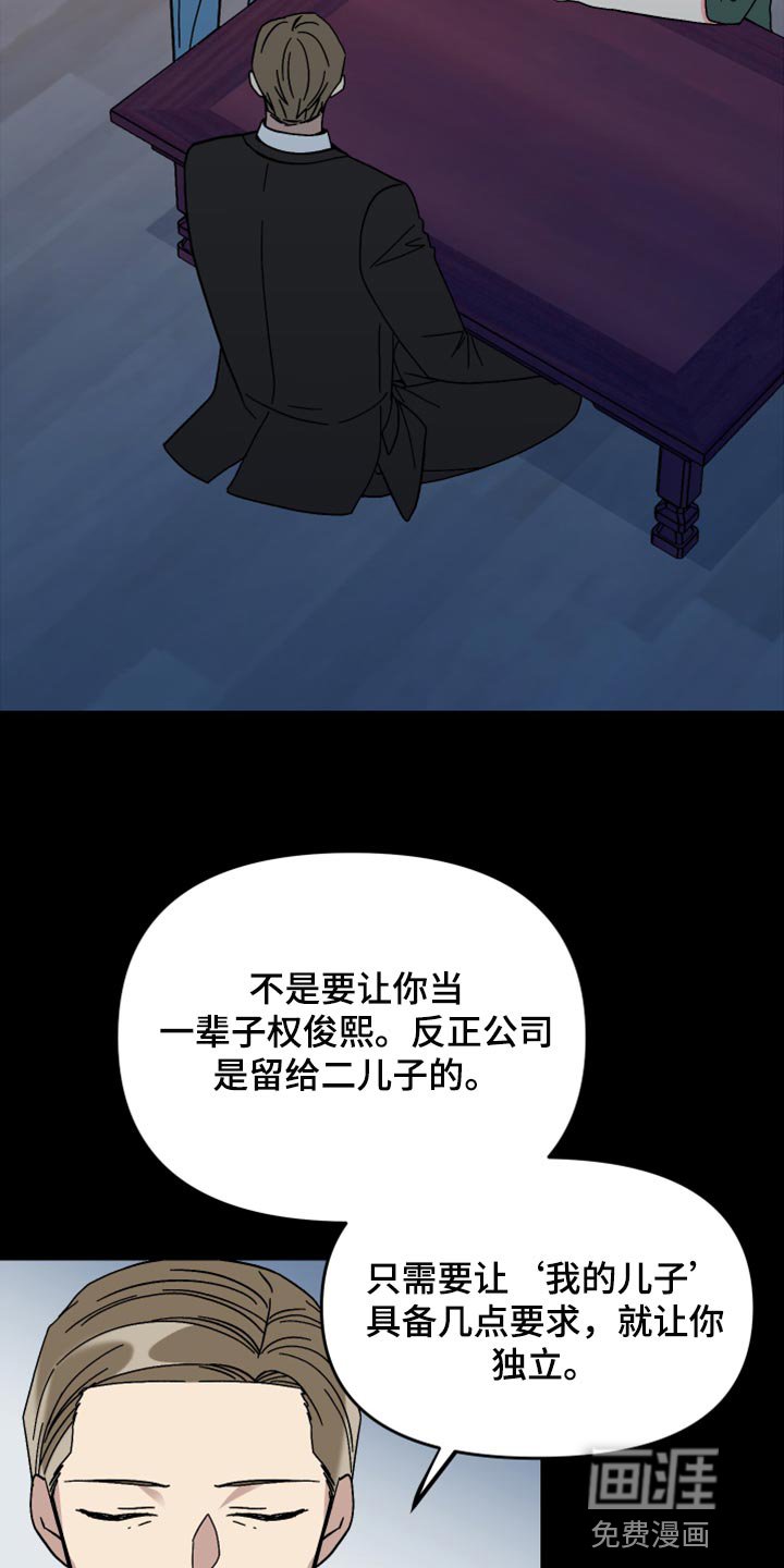 第70章：【第二季】不得已的决定